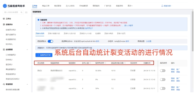 视频号短视频裂变指南，芝麻助手如何让流量呈指数级增长