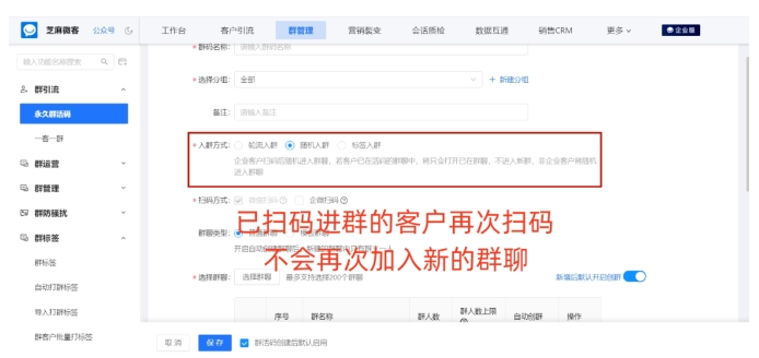 企业微信客户重复进群难题破解，三招实现群成员高效去重
