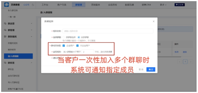 企业微信客户重复进群难题破解，三招实现群成员高效去重