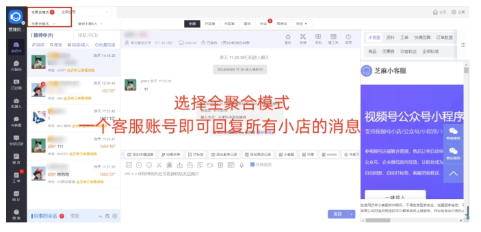 视频号多店铺高效管理指南，第三方工具助力商家聚合运营