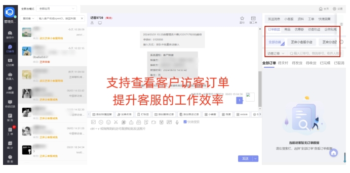 视频号多店铺高效管理指南，第三方工具助力商家聚合运营