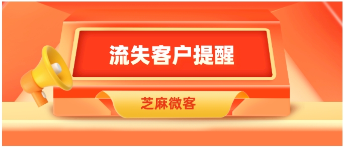 企微员工高效管理流失客户，查看与批量删除全指南