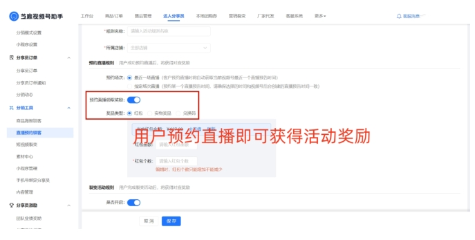 视频号直播引流难题破解，一招锁定精准客源的实战策略