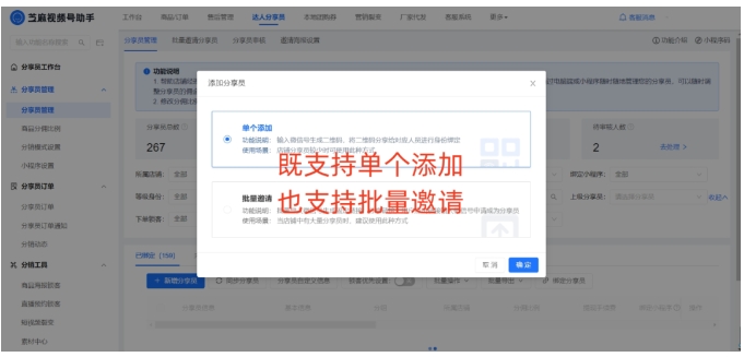 视频号分销全攻略，从基础绑定到二级分销的实战指南