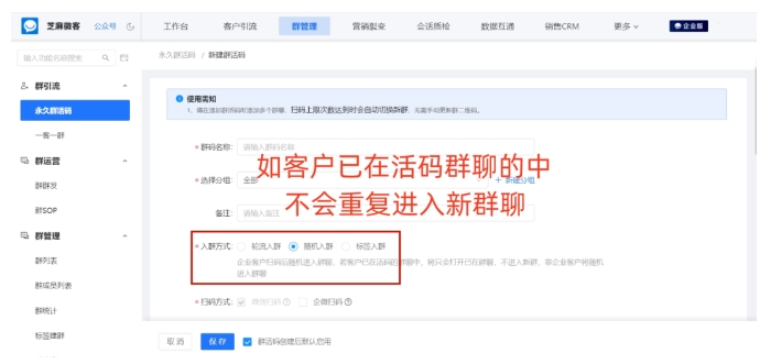 企业微信社群运营难题破解，客户重复入群去重全攻略