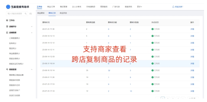 视频号商品跨店复制功能全解析，多店铺运营降本提效必备