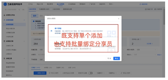 视频号直播分销全攻略，零成本提升流量与销量的实战方案