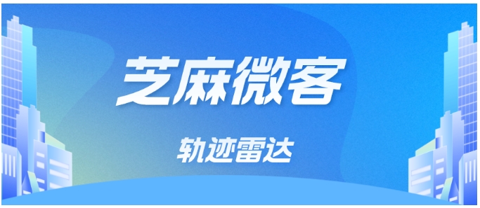 企业微信雷达功能全解析，芝麻微客助力精准追踪客户点击行为