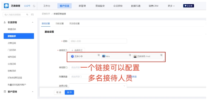 企业微信短链接获客全攻略，突破平台限制的高效引流方案