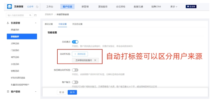 企业微信短链接获客全攻略，突破平台限制的高效引流方案
