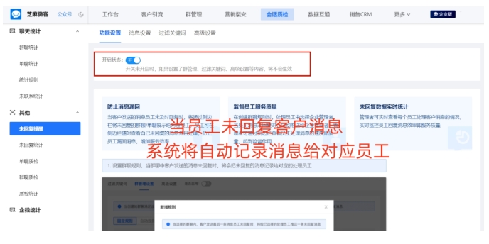 企业微信会话存档，精准记录员工工作状态的高效工具