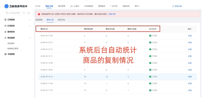 视频号商品跨店复制全攻略，操作流程与运营优势解析