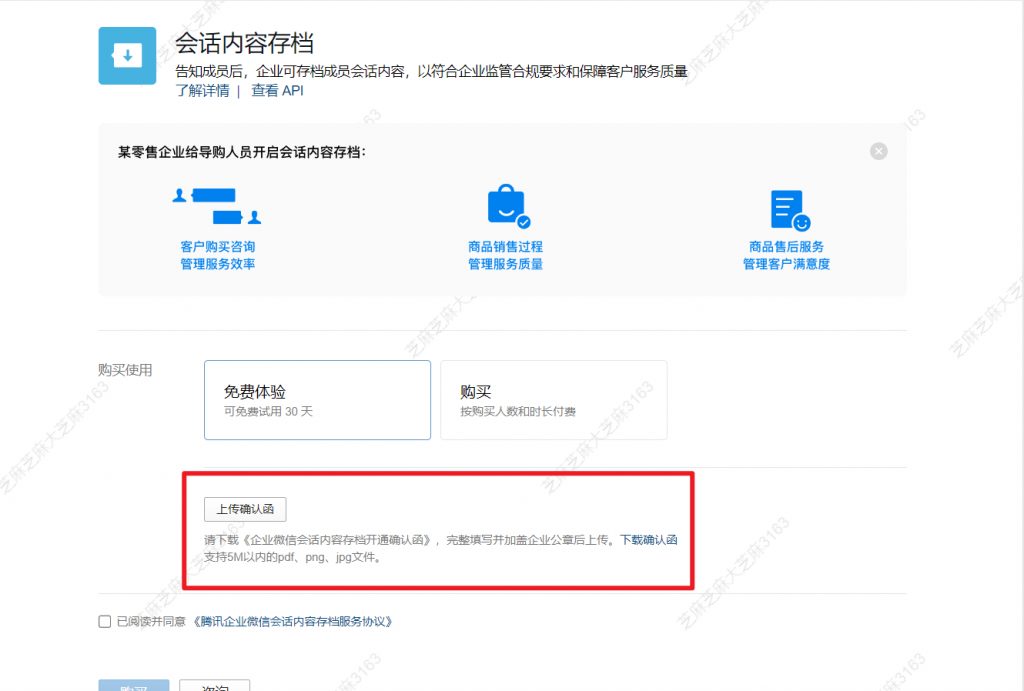企业微信会话存档如何使用？三大核心功能介绍