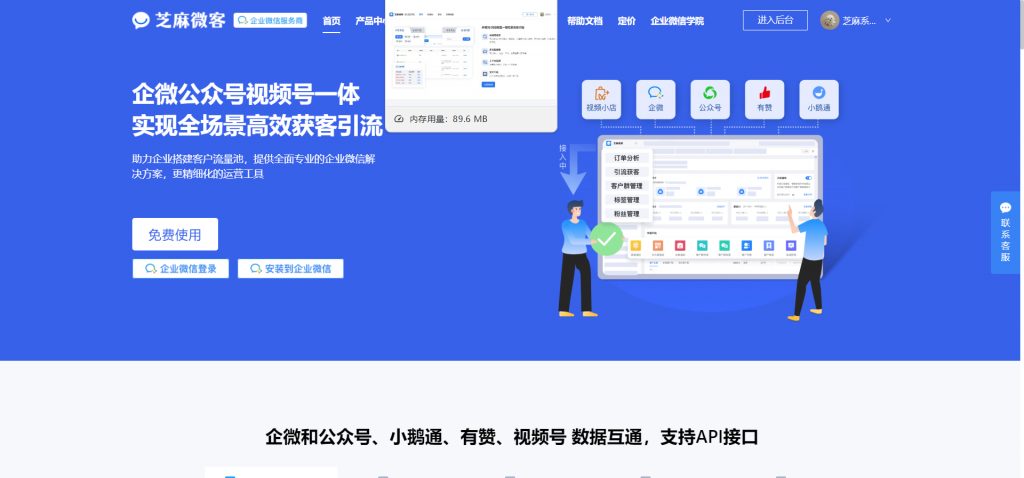 芝麻微客官网在哪？芝麻会话存档官网在哪里？