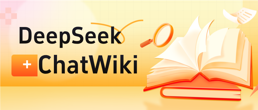电商/教育/医疗:ChatWiki+DeepSeek构建行业专属智能客服解决方案