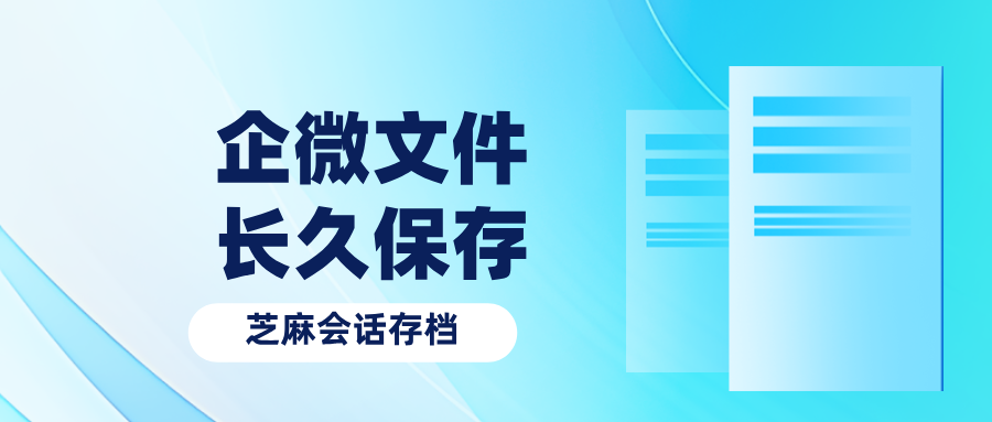 财税人必看!会话存档一键搞定文件自动保存,效率直接拉满~