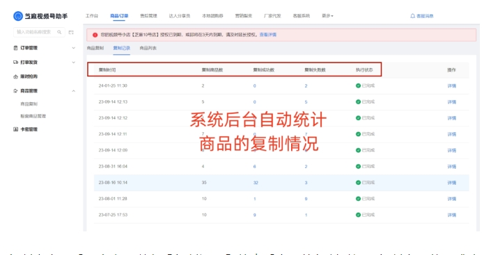 视频号商品跨店复制全攻略，从操作到运营的降本提效指南