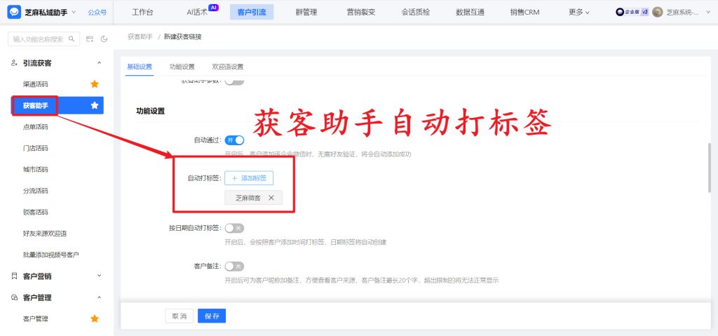 企微获客成本高居不下？获客助手“跨主体去重”精准锁定目标客户