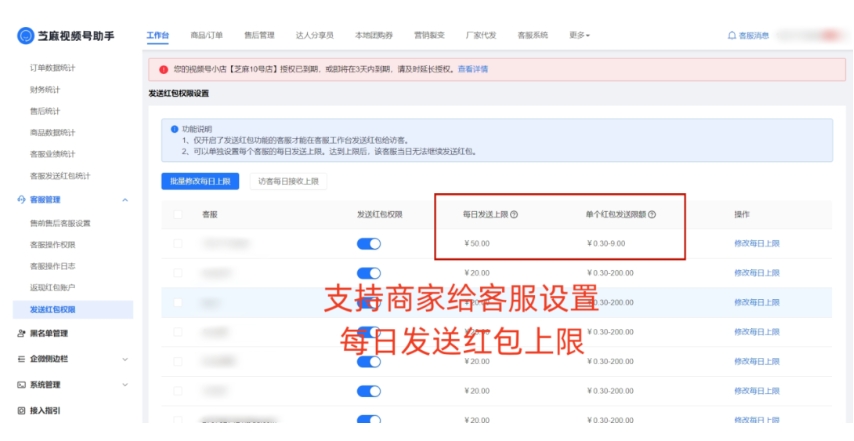 视频号小店小额打款全攻略,芝麻视频号助手实现红包发放自由