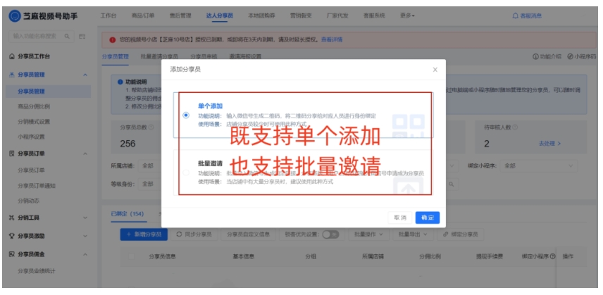 025年视频号分销全攻略，从官方限制到芝麻工具的裂变破局"