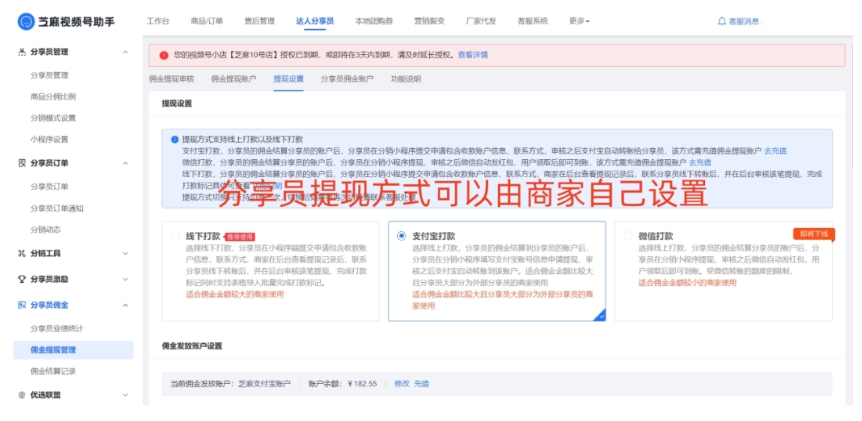 025年视频号分销全攻略，从官方限制到芝麻工具的裂变破局"
