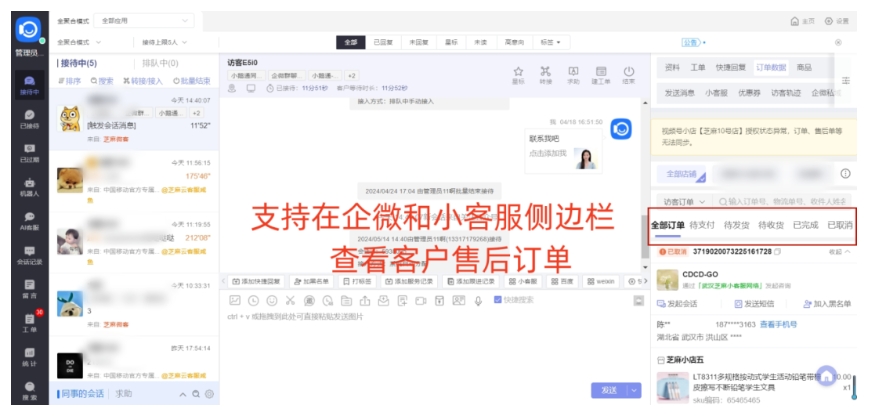 视频号售后订单高效管理指南，从查看至处理的全流程方案