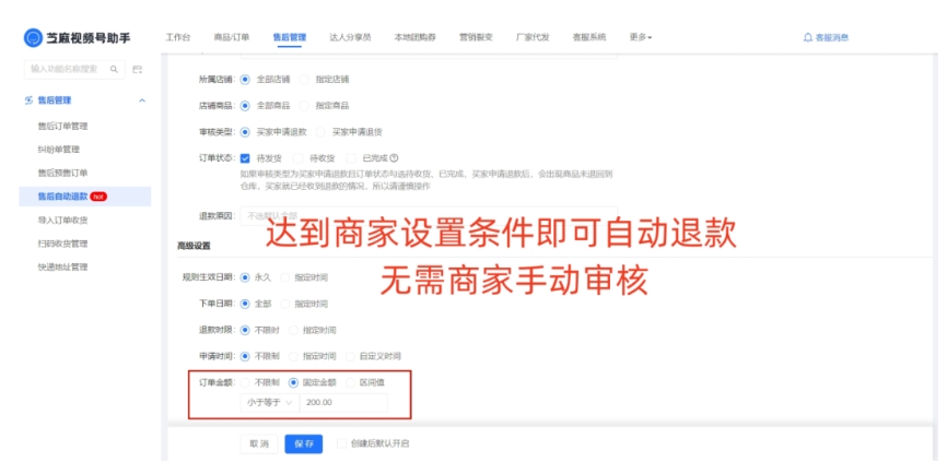视频号售后订单高效管理指南，从查看至处理的全流程方案