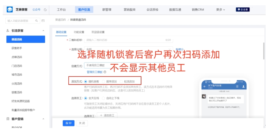 企微客户重复别发愁！三招破解销售撞单难题