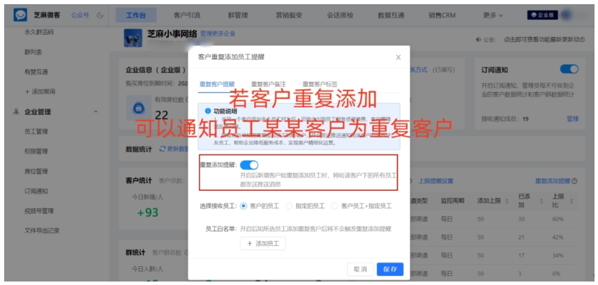 企微客户重复别发愁！三招破解销售撞单难题