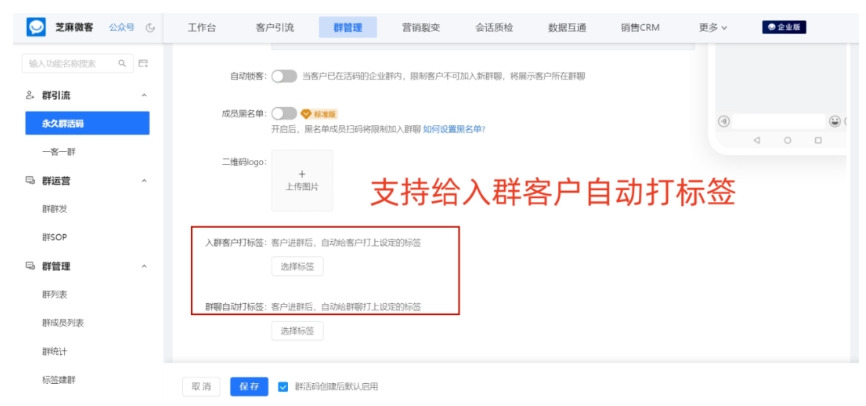 企业微信客户群去重实操指南，芝麻微客三招解决重复入群难题
