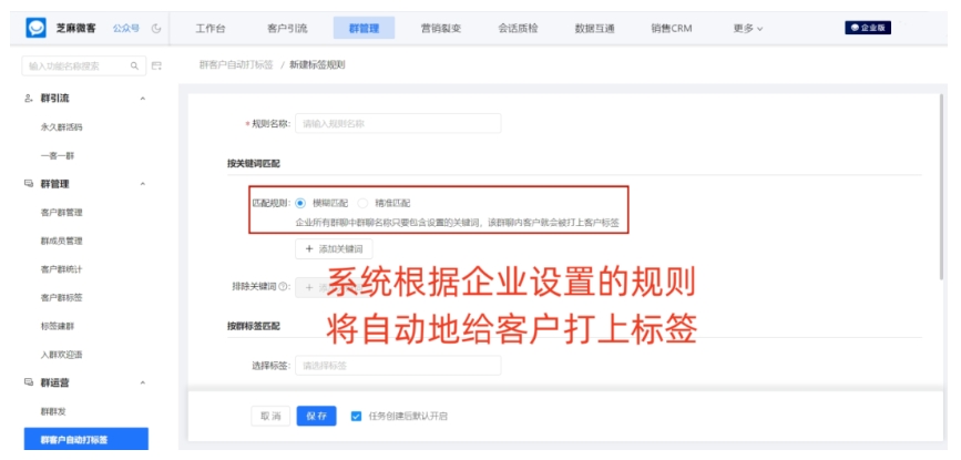 企业微信群客户自动打标签指南，高效分类管理客户