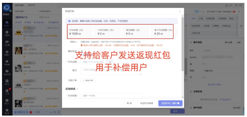 视频号多店铺自动售后与批量退款解决方案
