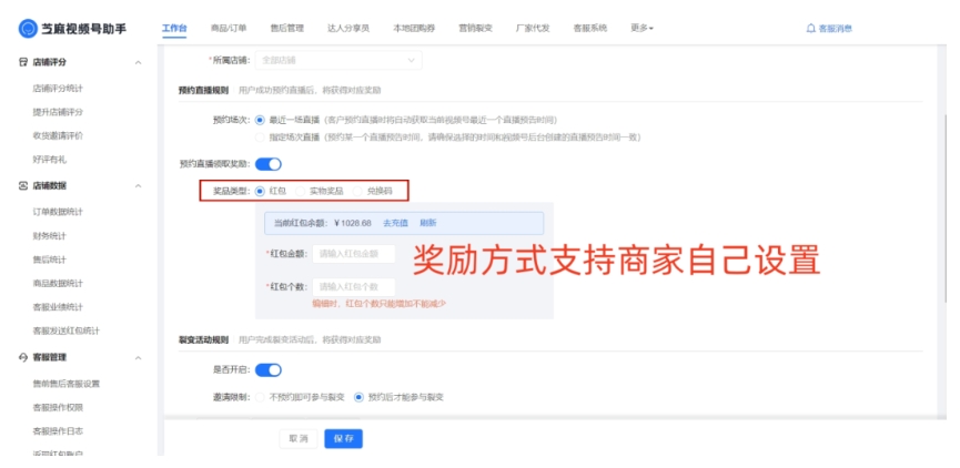 一招实现视频号直播预约人数暴涨！