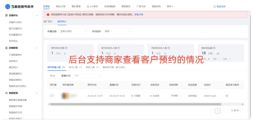 一招实现视频号直播预约人数暴涨！