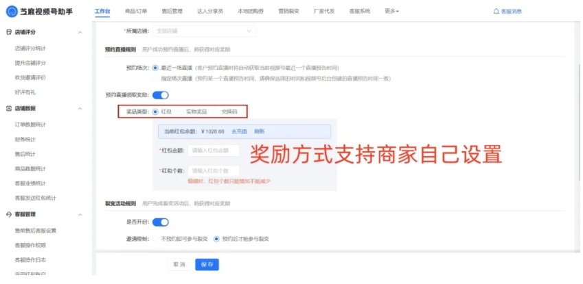 巧用芝麻视频号助手，轻松实现直播预约人数暴涨