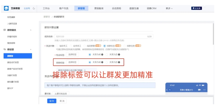 企业微信群发客户群消息，操作指南与进度查看技巧