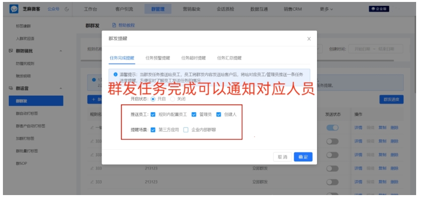 企业微信群发客户群消息，操作指南与进度查看技巧