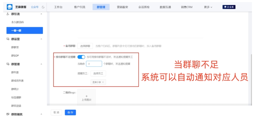 企业微信“一客一群”，让客户扫码进入专属一对一群聊的解决方案