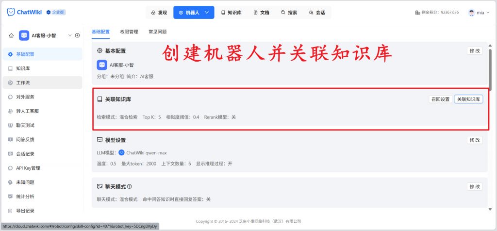全网最简单！3分钟用满血DeepSeek做微信客服，AI智能客服