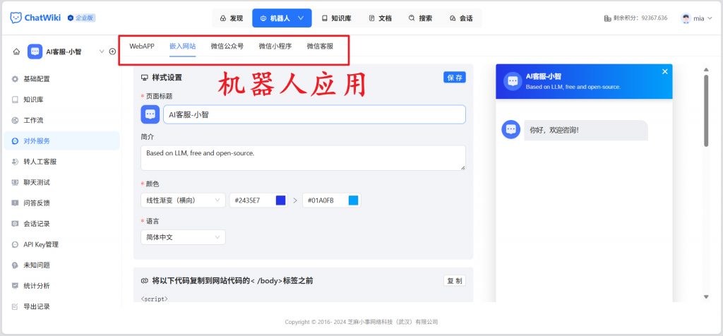 全网最简单！3分钟用满血DeepSeek做微信客服，AI智能客服