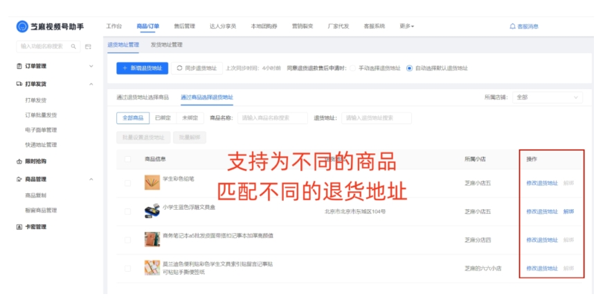 视频号小店爆单不用慌，新手商家应对指南
