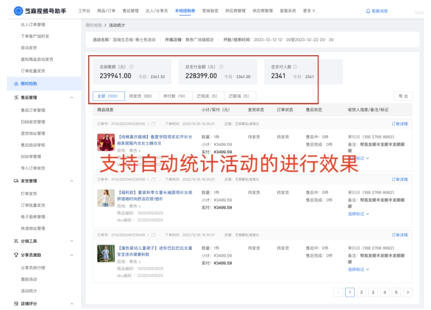 视频号小店怎么做限时抢购？实用指南来了