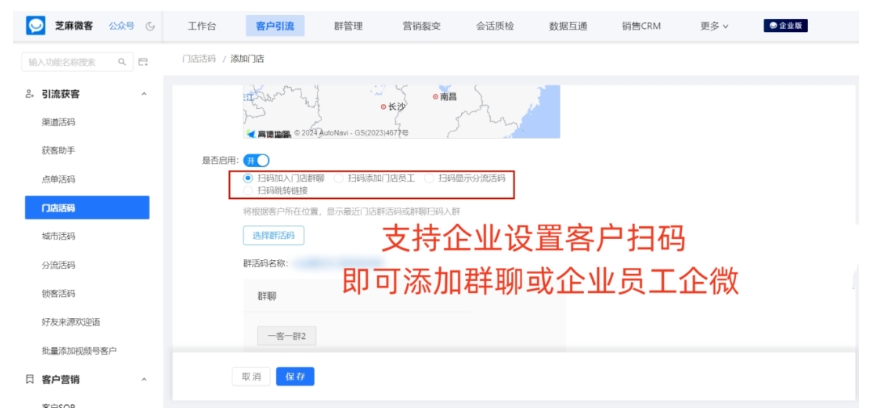 门店活码，视频号小店引流企业微信私域的实用工具