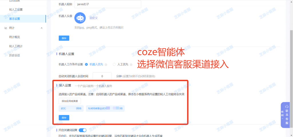025最新扣子coze智能体转人工教程，保姆级教程！"
