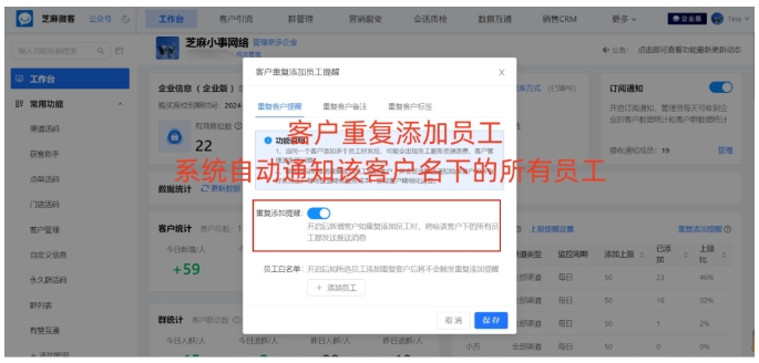 芝麻微客解决企业销售撞单难题，提升营销效率