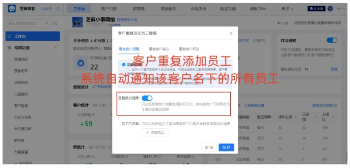 芝麻微客解决企业销售撞单难题，提升营销效率