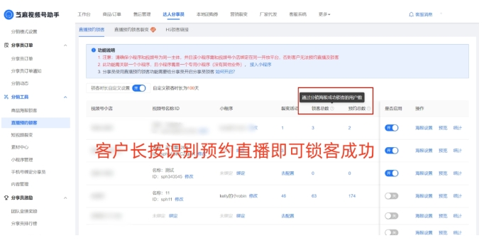 视频号小店分销怎么做？芝麻视频号助手全攻略