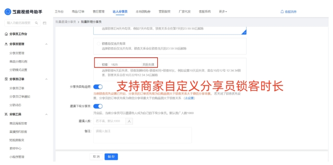 视频号小店分销怎么做？芝麻视频号助手全攻略