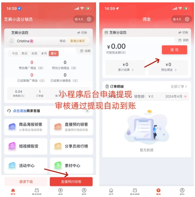 视频号分享员佣金，提现与发放全指南