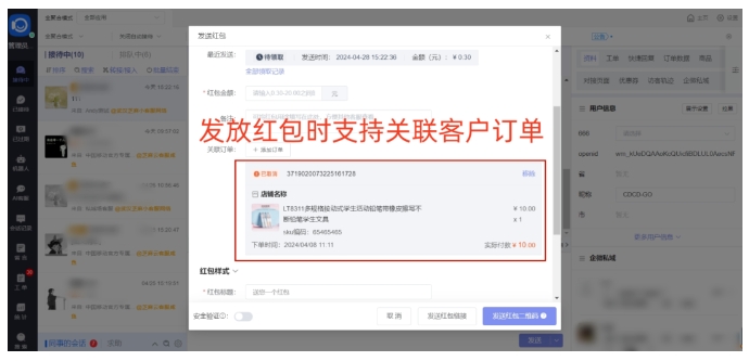 视频号小额打款开通指南及红包发送相关说明